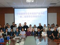 中國菌物學會木耳類產業分會第二屆理事會換屆會議在黑龍江尚志市召開