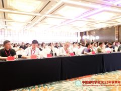 中國菌物學會2023年學術年會 (24)